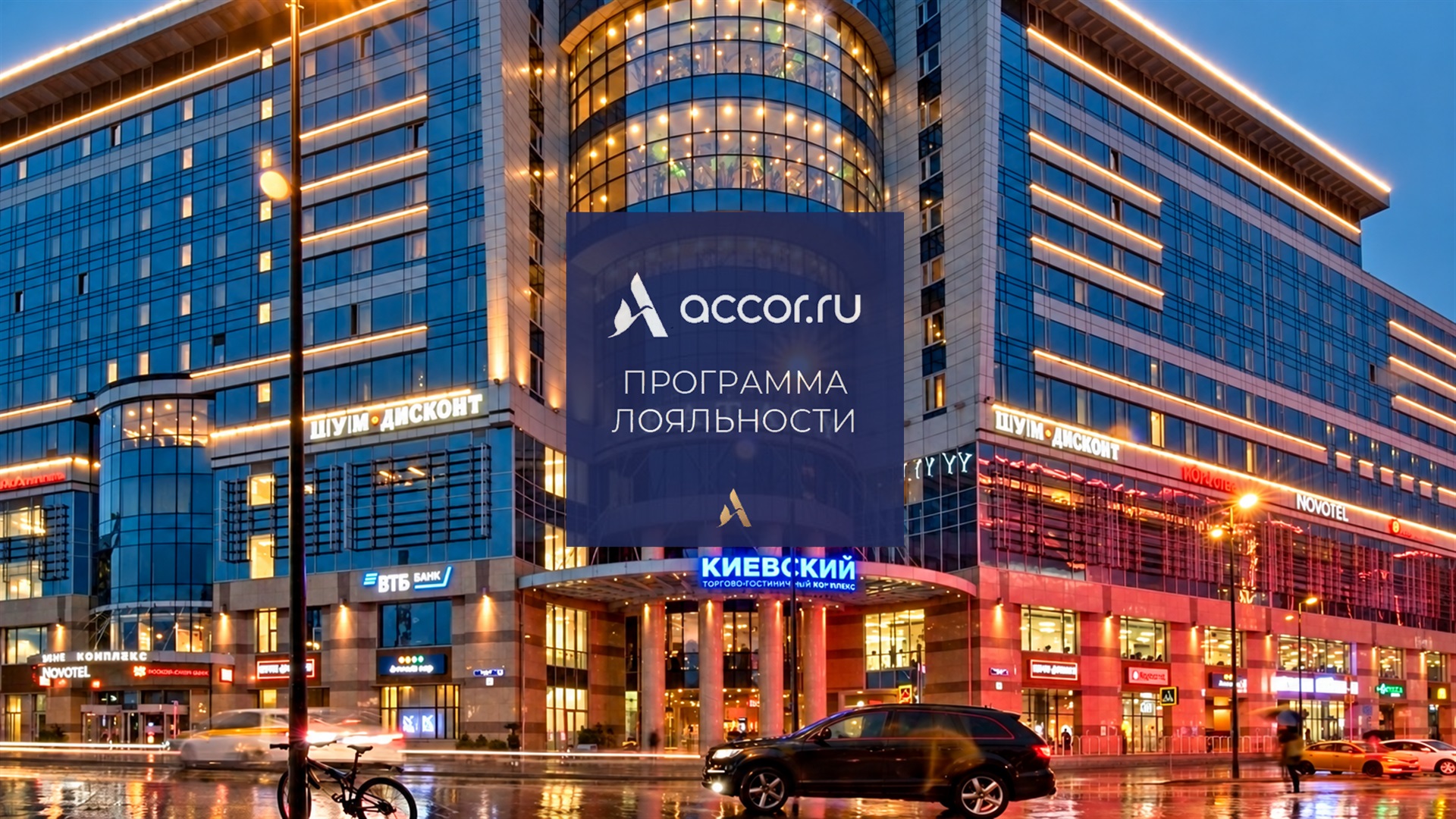 Бронирование на сайте -10%