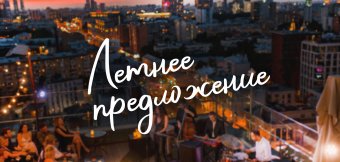 Яркое лето: Фотография